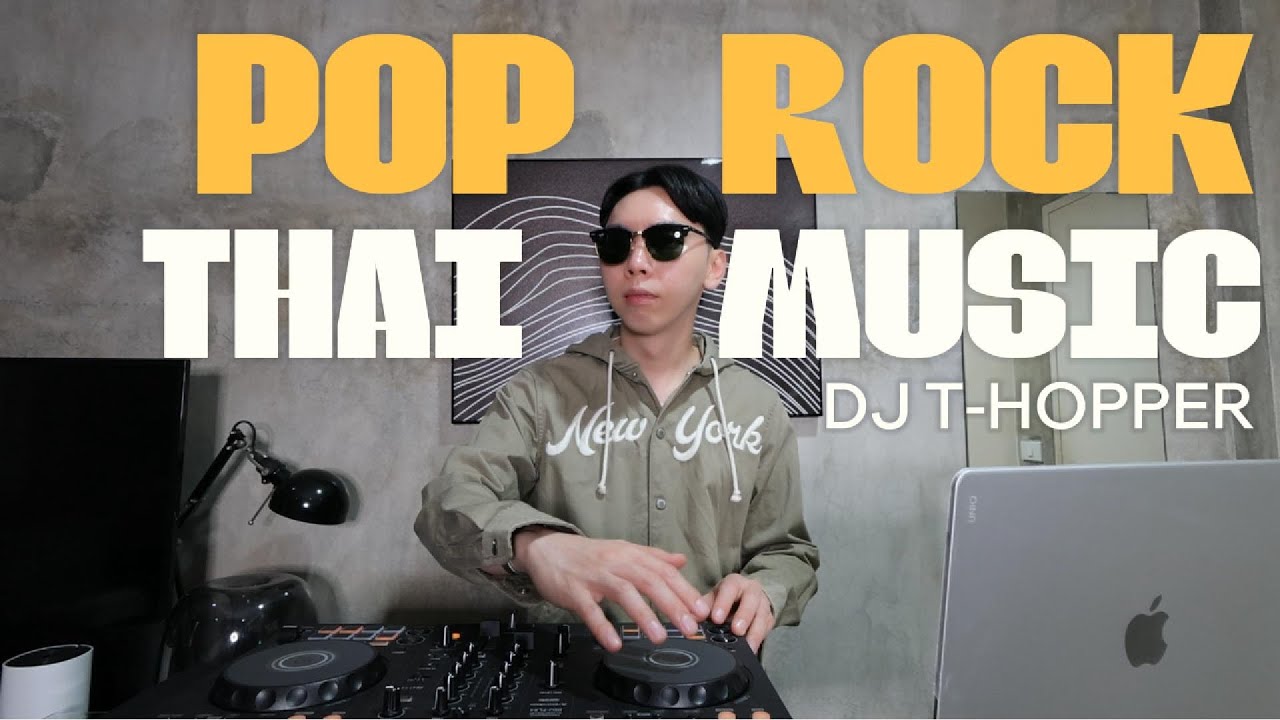 Vol.62 : Thai POP Rock Mix Music [DJ T-HOPPER]
