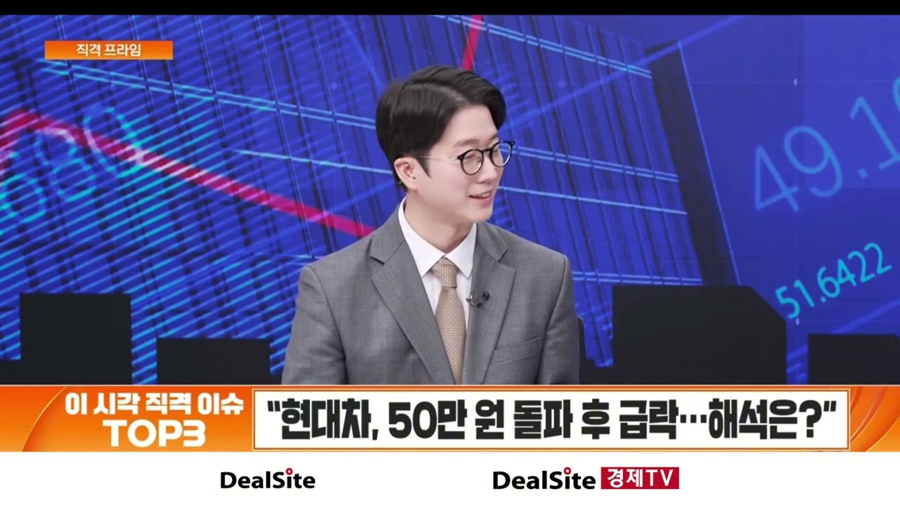 현대차, 50만원 터치 후 차익 실현…'피지컬 AI'로 체질 개선 중