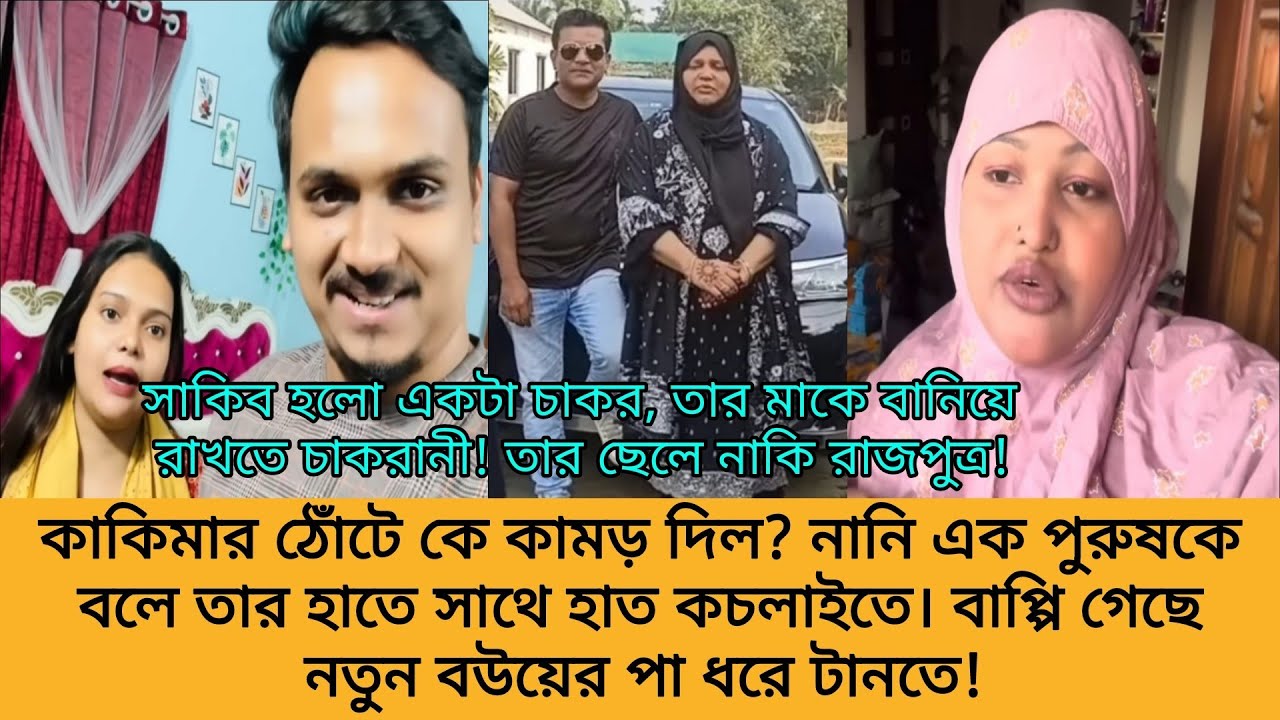 Bd Mom Tisha + Bangladeshi Vlogger Mim + Tanju. Bangla Therapy.