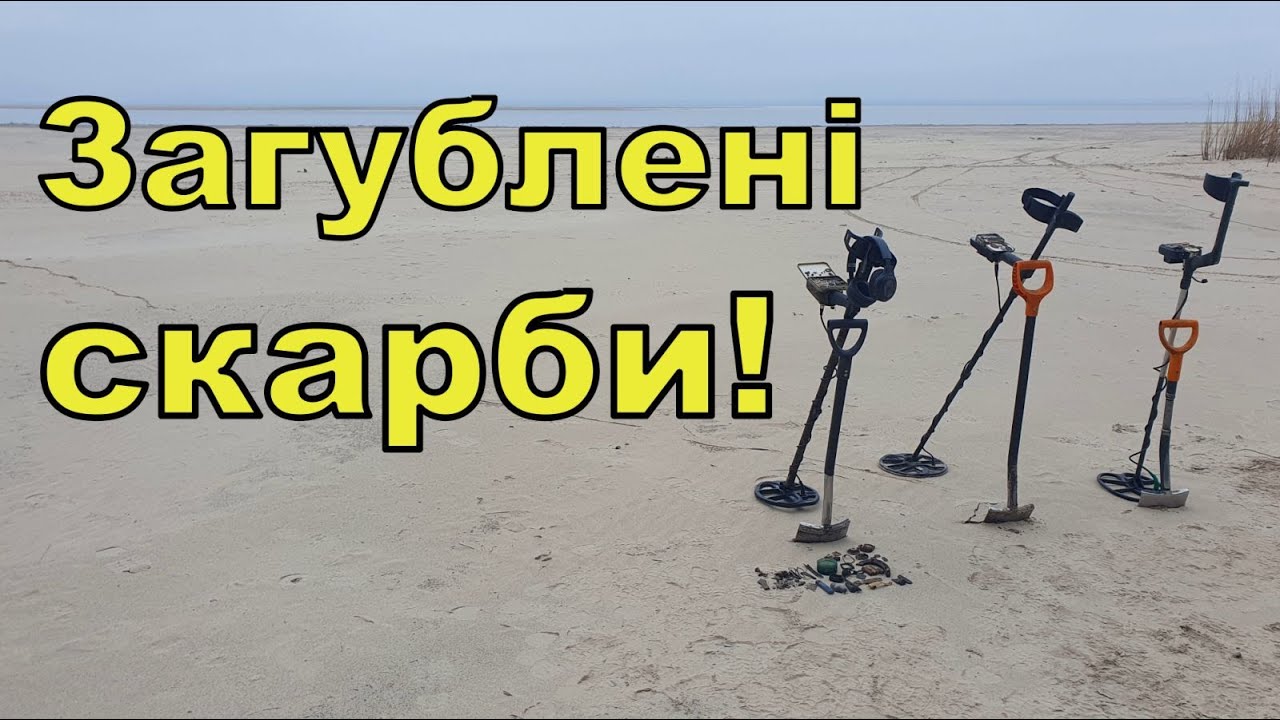 Загублені скарби на дні Дніпра! Пошук з Legend WHP PRO! Фільм 272