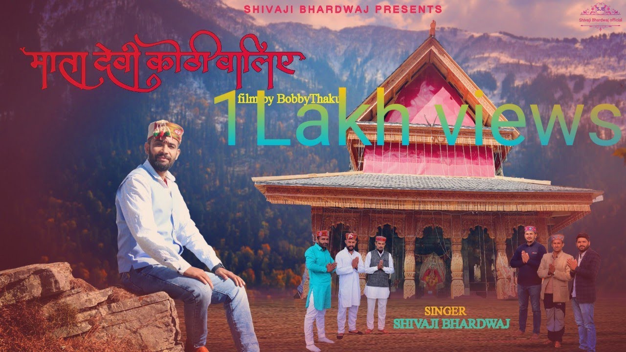 mata devikothi bhajan//Shivaji Bhardwaj//churahi nati #pahadi song 2022 #shivaji Bhardwaj #bhajan