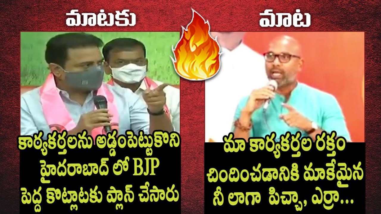 MP Aravind vs KTR : MP Aravind Mind Blowing Counter to KTR over Tension in Hyderabad by BJP Party