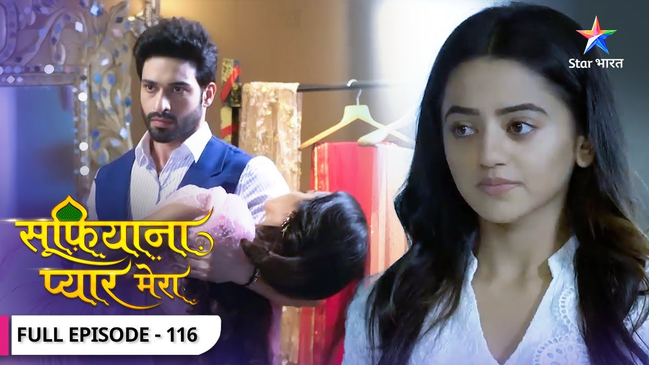 Sufiyana Pyaar Mera | Madhav, Saltanat ko le aaya apne ghar | FULL EPISODE-116 | सूफ़ियाना प्यार मेरा