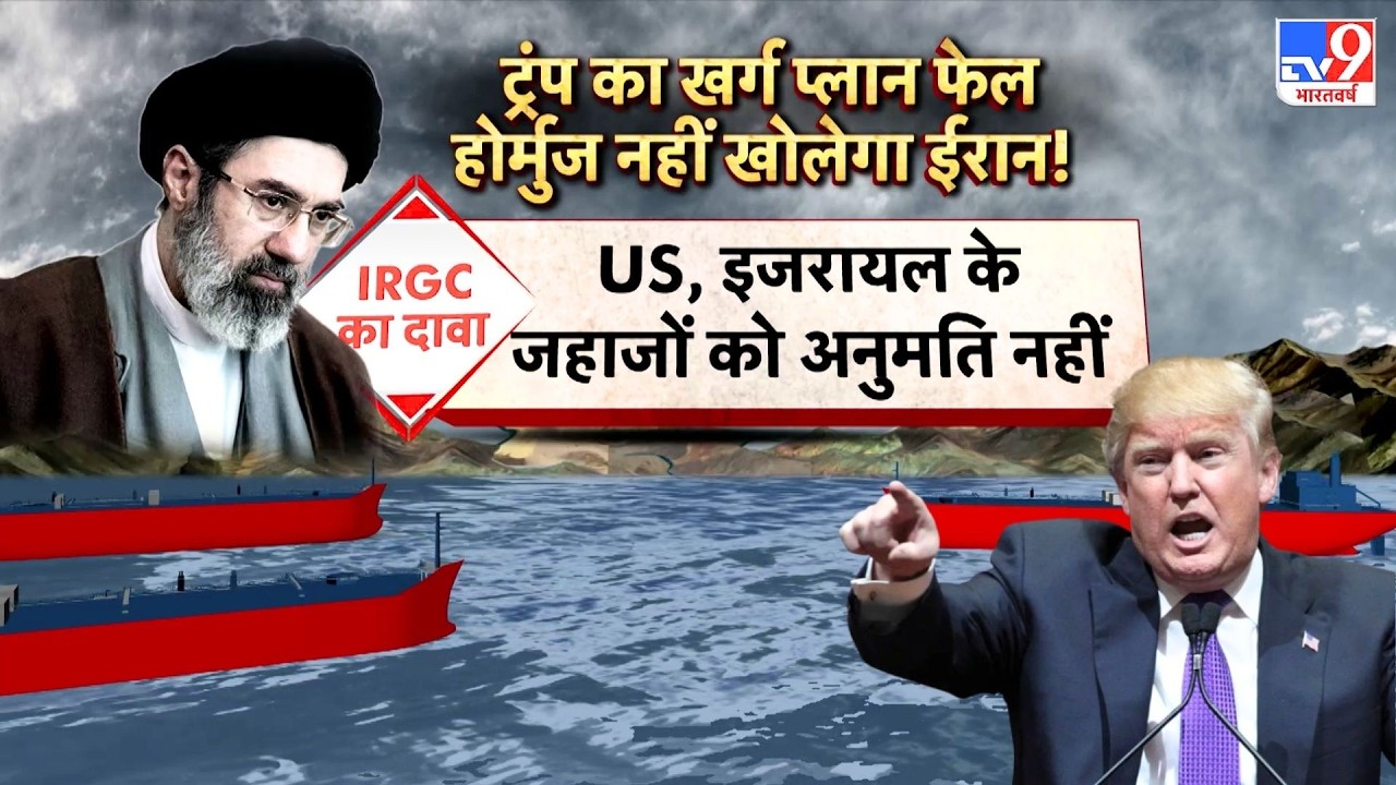 Hormuz में डूबेगा America? Iran ने दिया सीधा चैलेंज, Trump का Kharg Island प्लान फेल! - Middle East