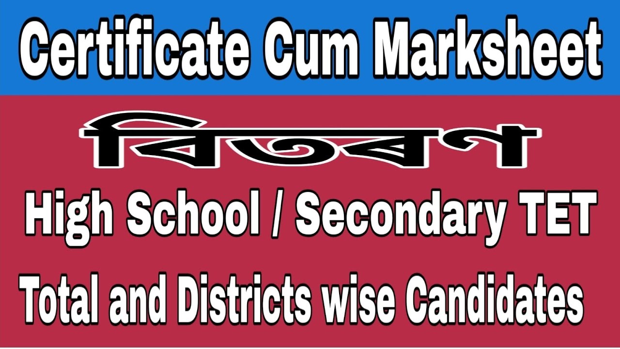 High School TET Certificate cum Marksheet 2020 distribution // RMSA // Dist wise Candidates