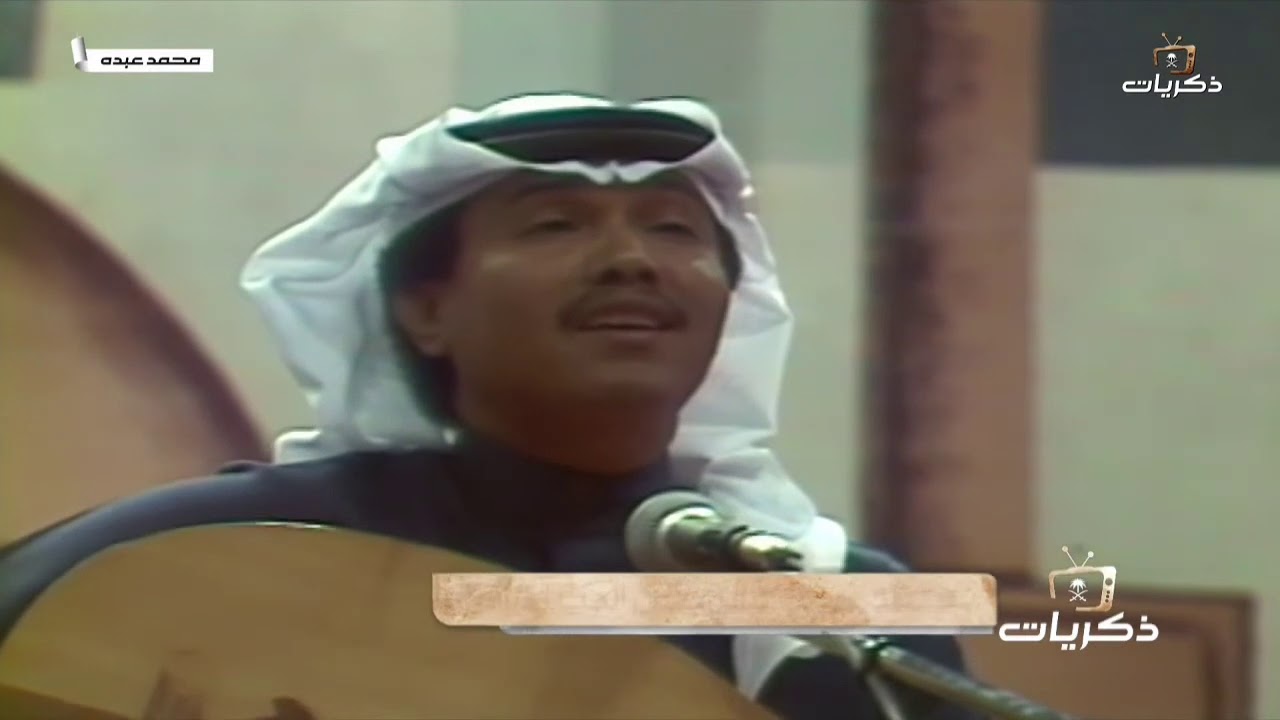 حفلة محمد عبده 1986