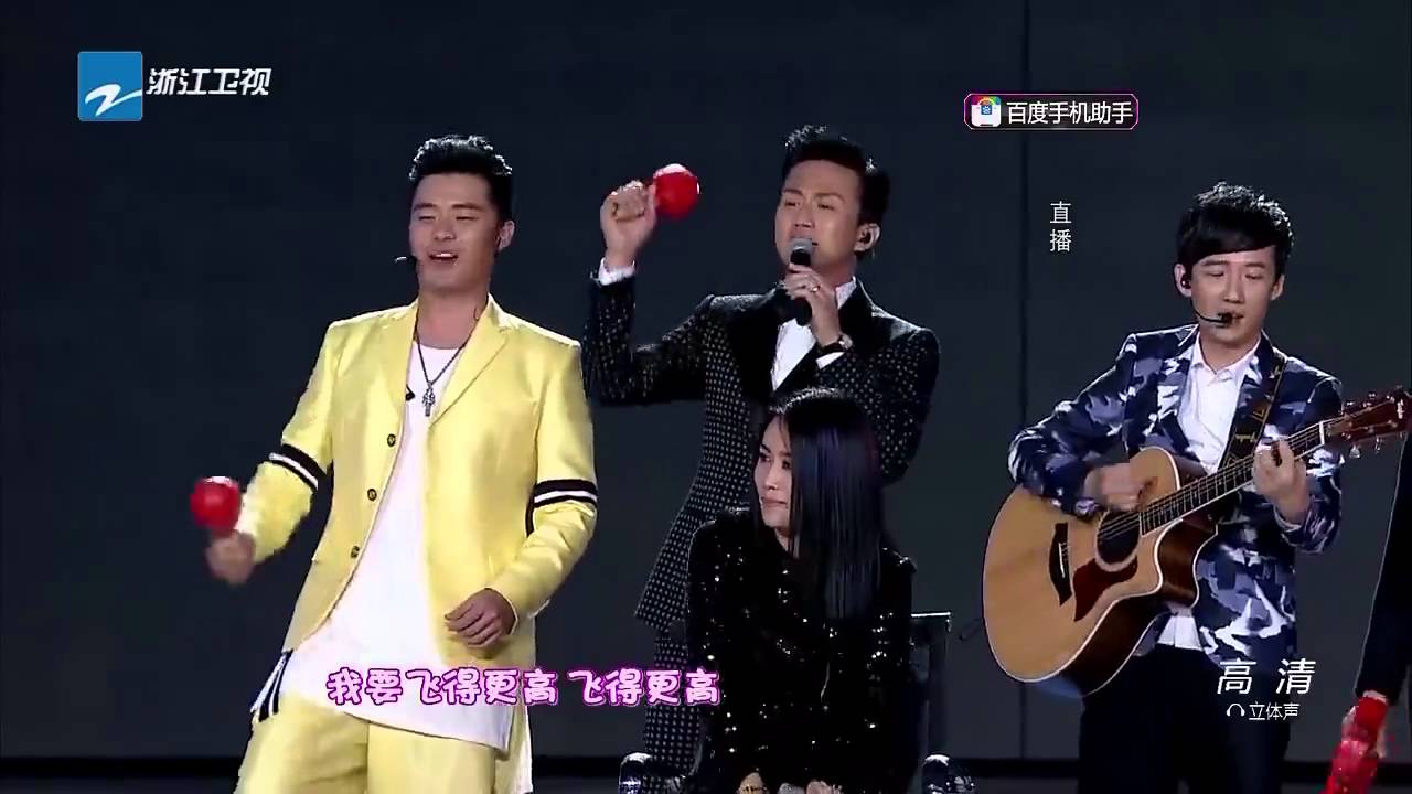 《奔跑吧2016》浙江卫视跨年晚会片段：那英 邓超 陈赫 郑恺 王祖蓝 阿牛《1645》20160101【浙江卫视官方高清】