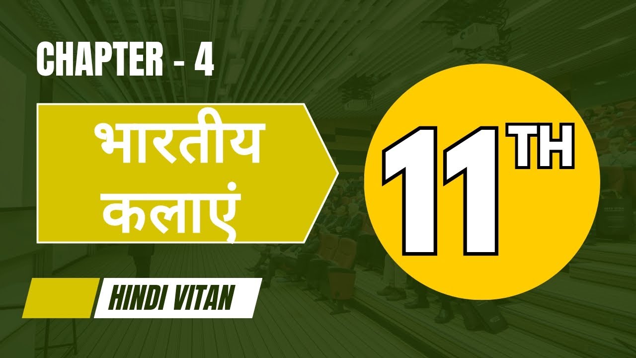 Bhartiya Kalayein | भारतीय कलाएं | Chapter 4 Hindi Class 11 | हिन्दी | Hindi Vitan| KR Study Classes