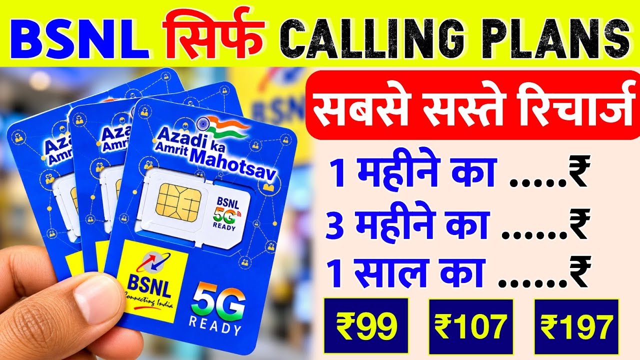 BSNL Only Calling Recharge Plans 2026: Cheapest 1 Month &bull; 3 Month &bull; 1 Year Calling Plans