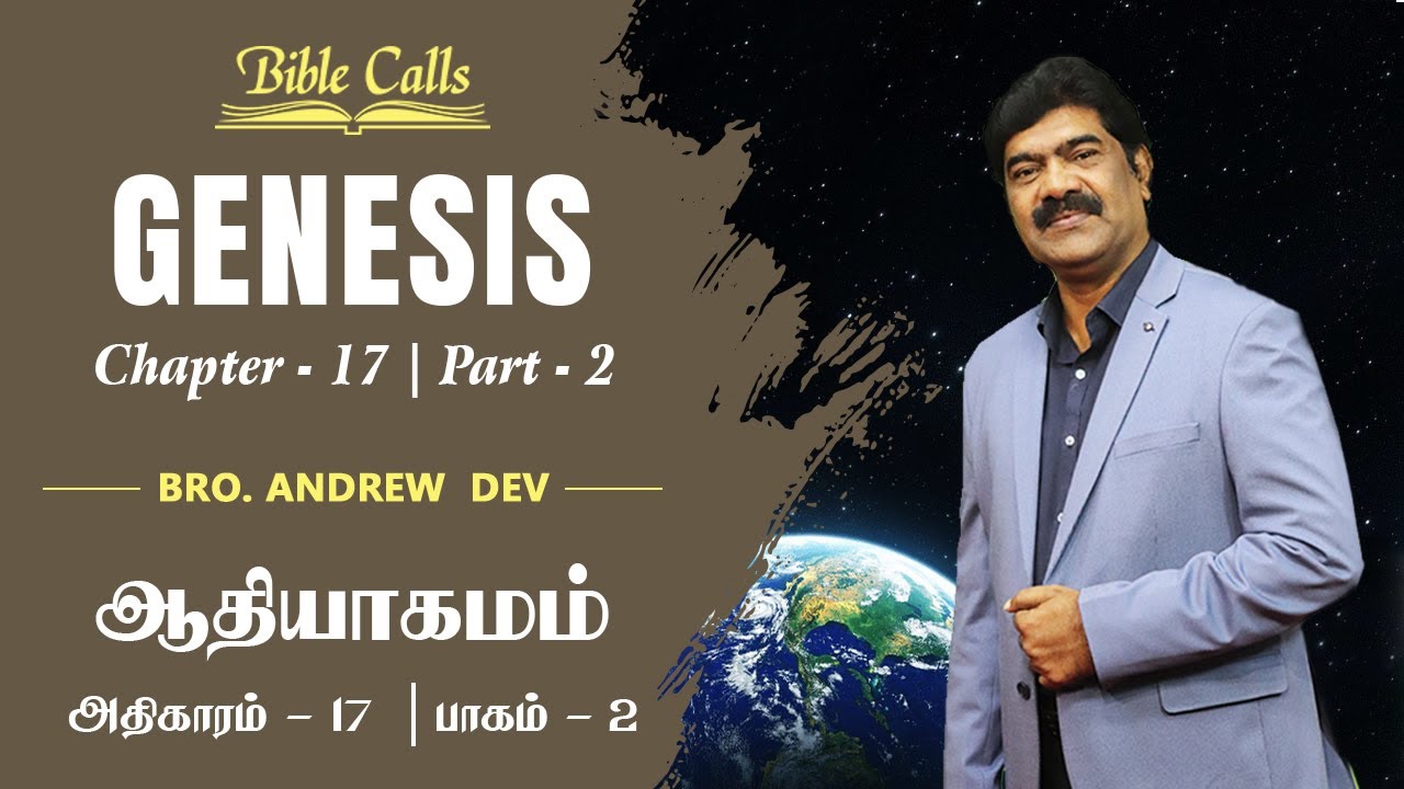 ஆதியாகமம் | GENESIS 17 - Part 2 - Episode 142 - ANDREW DEV