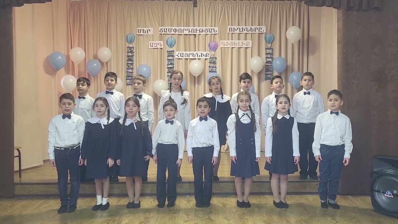 «Տաթև» դպրոց, III «Րաֆֆի» դասարան,  ցերեկույթ.  «Մեր ճամփորդության ուղիները»