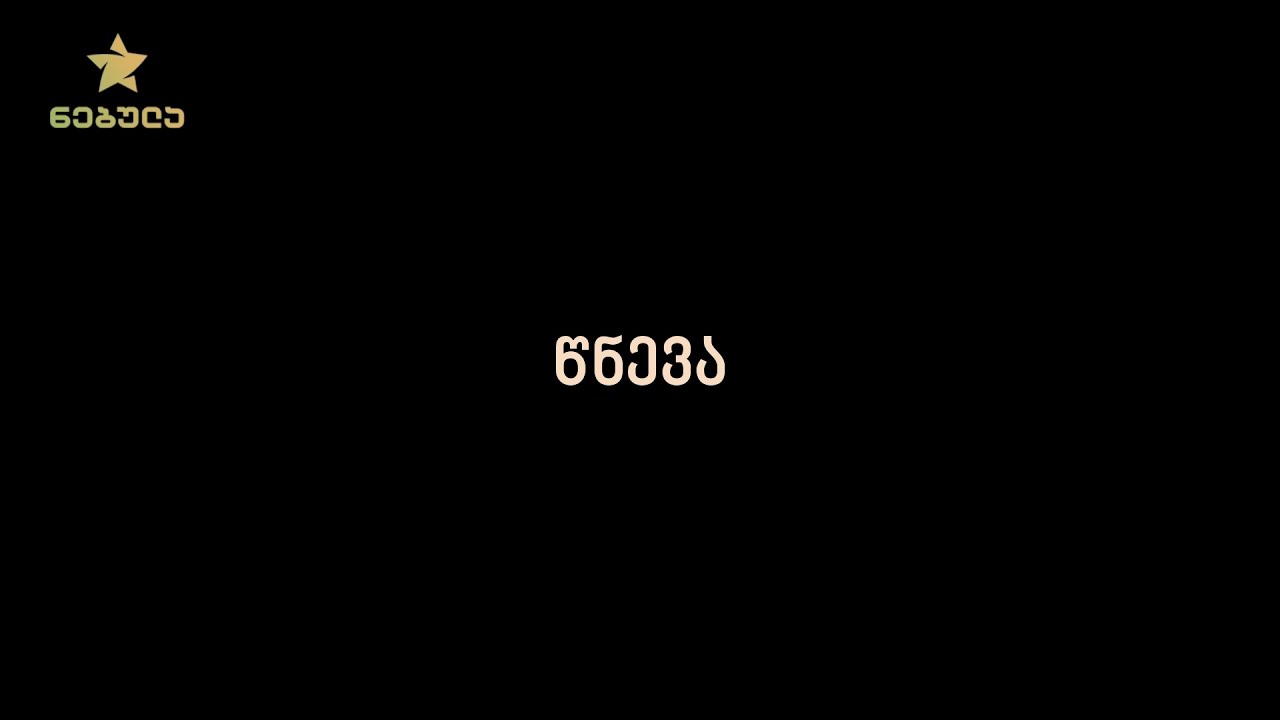 11.2. წნევა