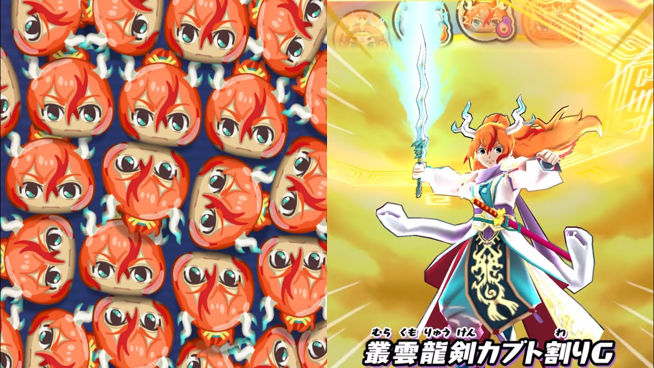 ぷにぷに 里羽リュウタ(神器覚醒）使ってみた