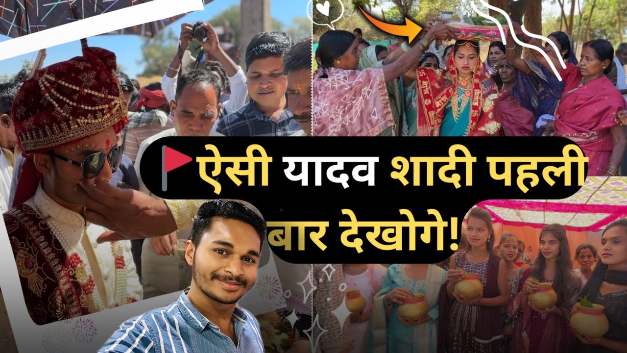 “ऐसी धांसू महकुल यादव शादी देखी है? 😍 | छत्तीसगढ़ की पारंपरिक शादी 2025 | Barat, Matkuda Rasam”