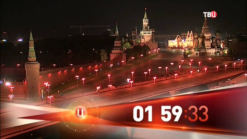 Часы ТВЦ (15.07.2015)