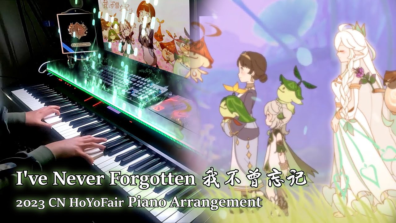 [CN HoYoFair] I've Never Forgotten/我不曾忘记 | Genshin Impact Piano Arrangement