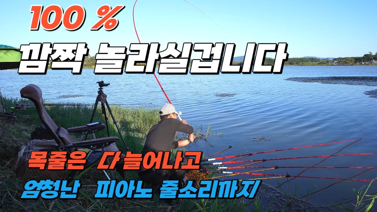 얼마만에 이런놈을 잡아보는지//사정없이 울어대는 피아노 줄소리#big fishing