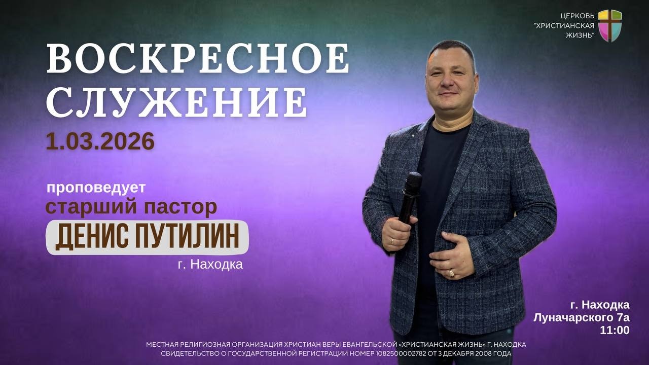 «Великое поручение». — Путилин Денис