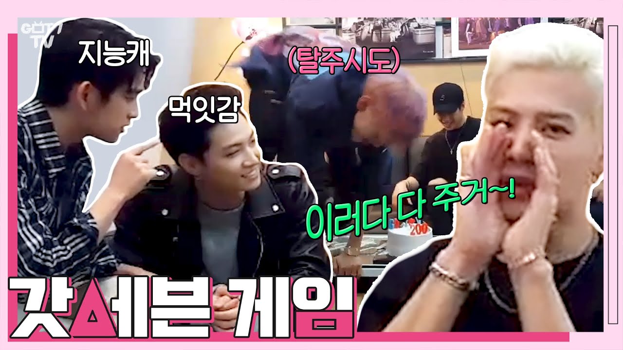[#갓세븐티비] EP.01 갓세븐 게임ㅣ아무도 시키지 않았지만 게임은 시작됐다..