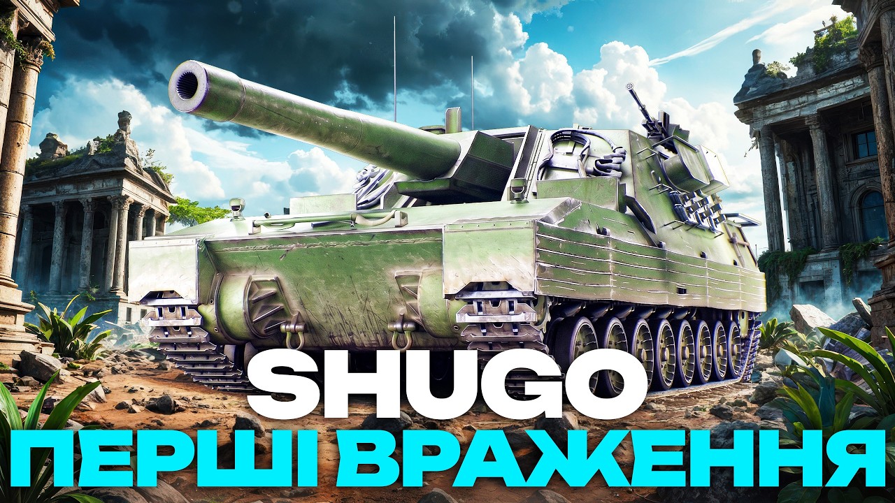 ● ПЕРЕВІРКА РАНДОМУ НА SHUGO +  ВИКОНУЮ ОБЗ 4.0 | ШЛЯХ ДО FOSSA (14/63) ●  !kingston