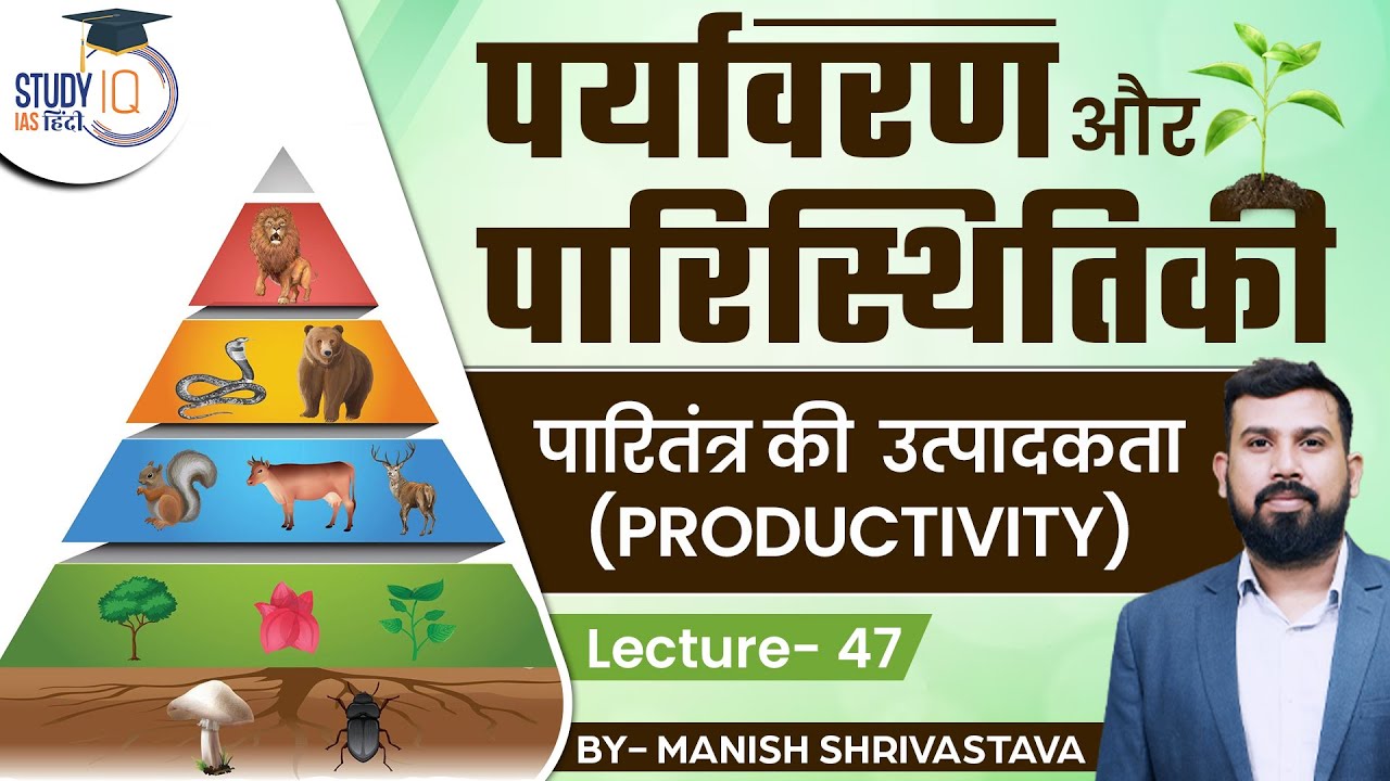 Environment and Ecology- Productivity of  Ecosystem | Manish Shrivastava |Lec 47 | StudyIQ IAS Hindi