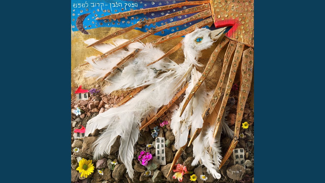 קרוב לשמש