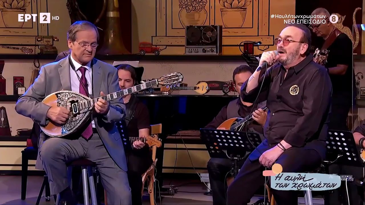 ΣΤΑΜΑΤΗΣ ΓΟΝΙΔΗΣ Live 🎧 Όλα Σ' Αγαπάνε ERT2 HD TV