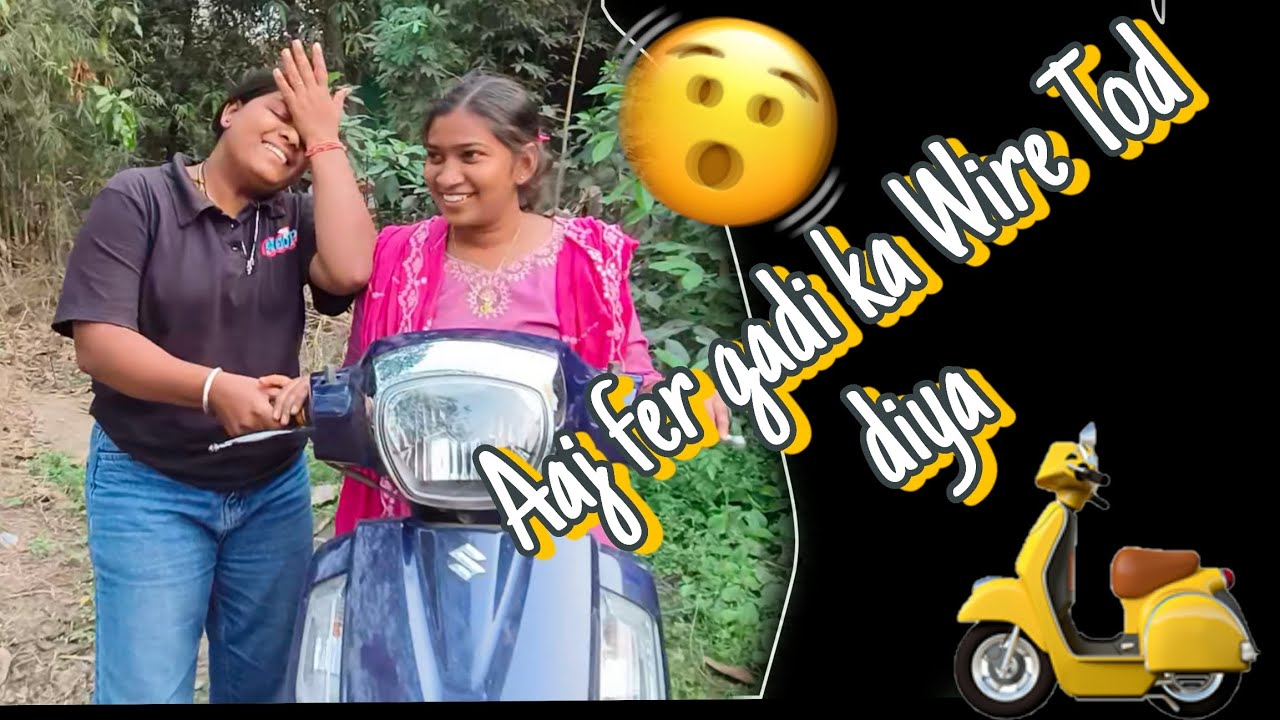 Aaj fer gadi ka wire tod diya##villagerlifestyle #યીઉટુંબેવિરલ#gadi 
