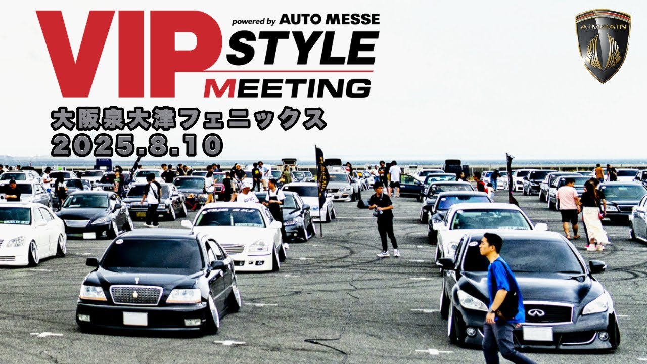 【SEDAN EVENT】VIP STYLE MEETINGに参加してきました！　会場：泉大津フェニックス