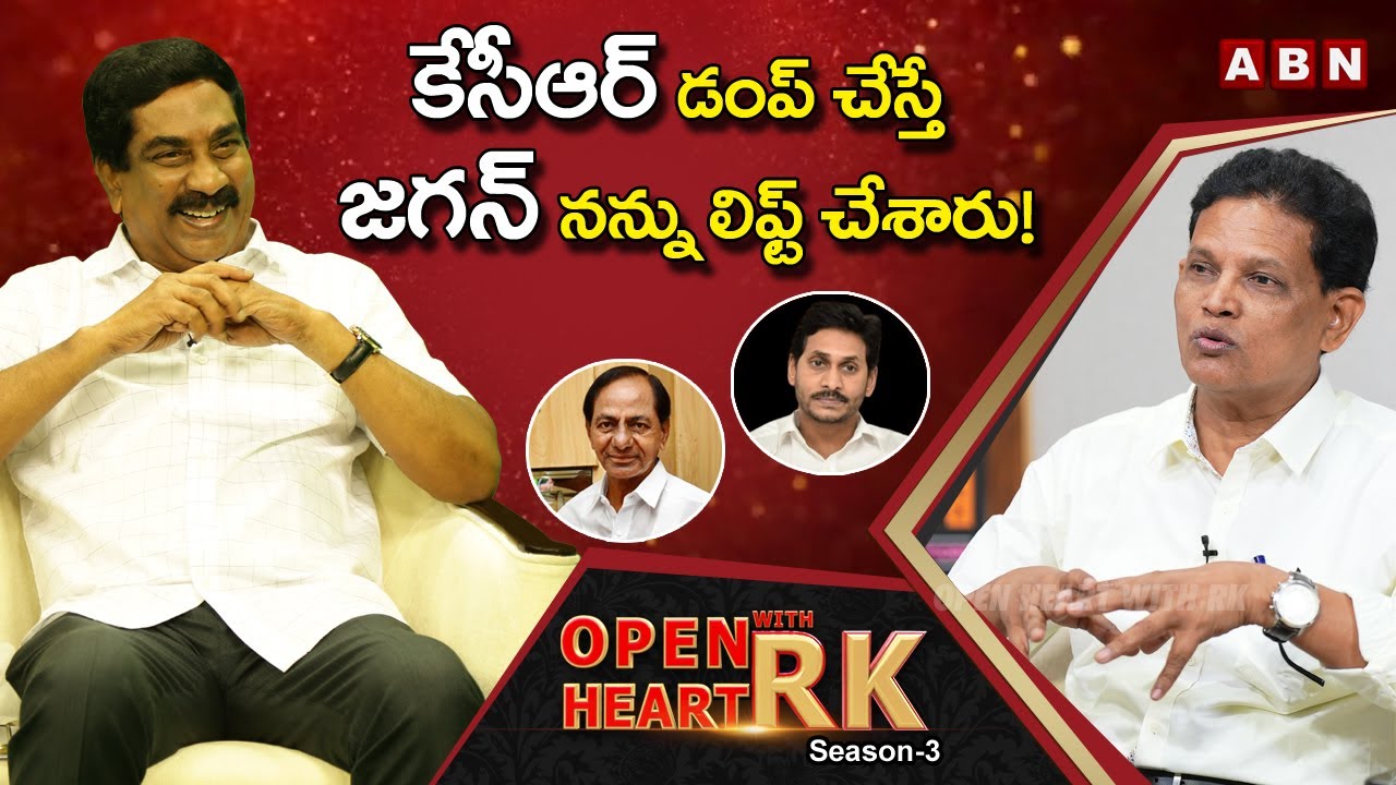 Retired IAS Officer Akunuri Murali Reveals Reason Behind Clashes With CM KCR || Open Heart With RK