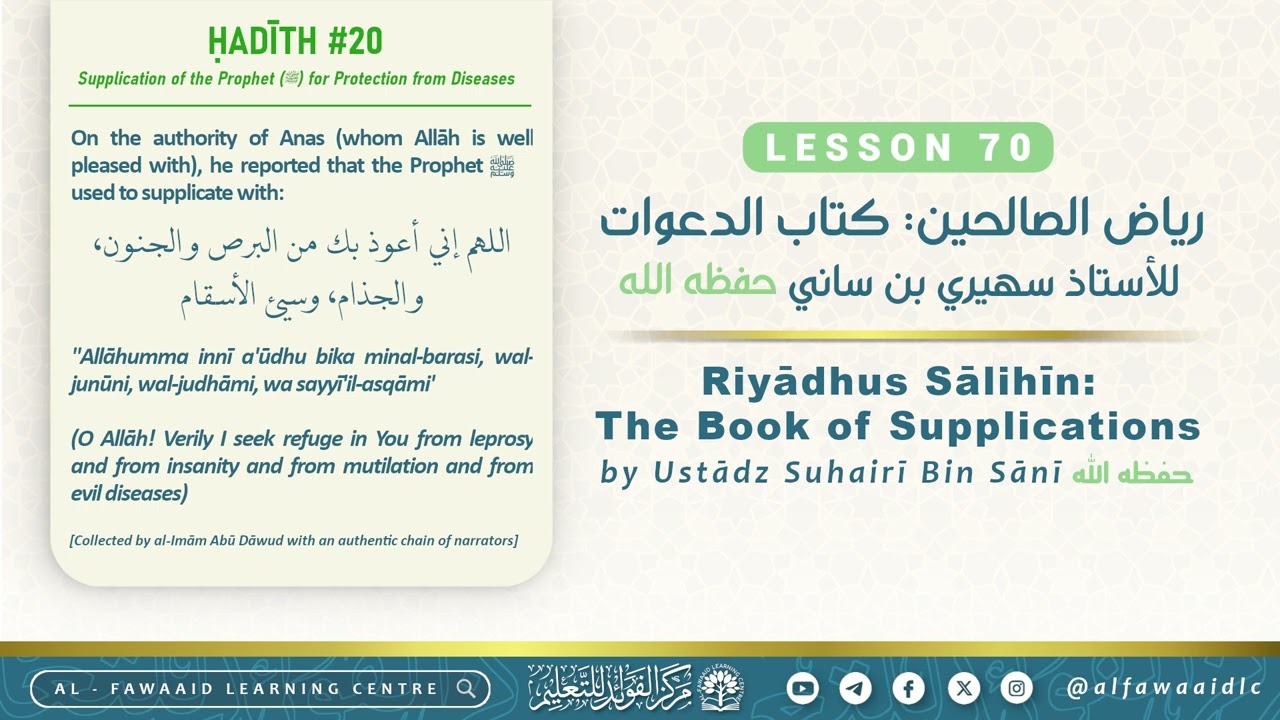 Lesson 70 | Riyādhus Sālihīn | The Book of Supplications by Ustādz Suhairī Bin Sānī حفظه الله