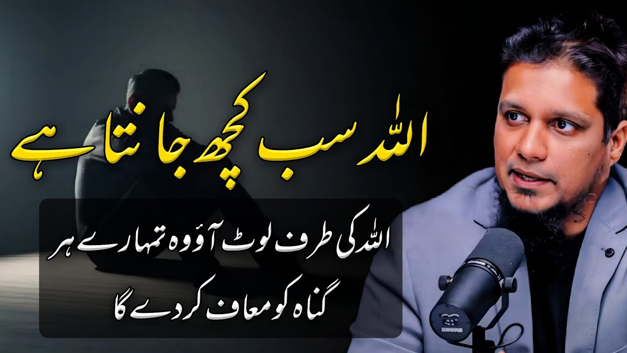 Allah knows everything Go back to them. || Muhammad Ali