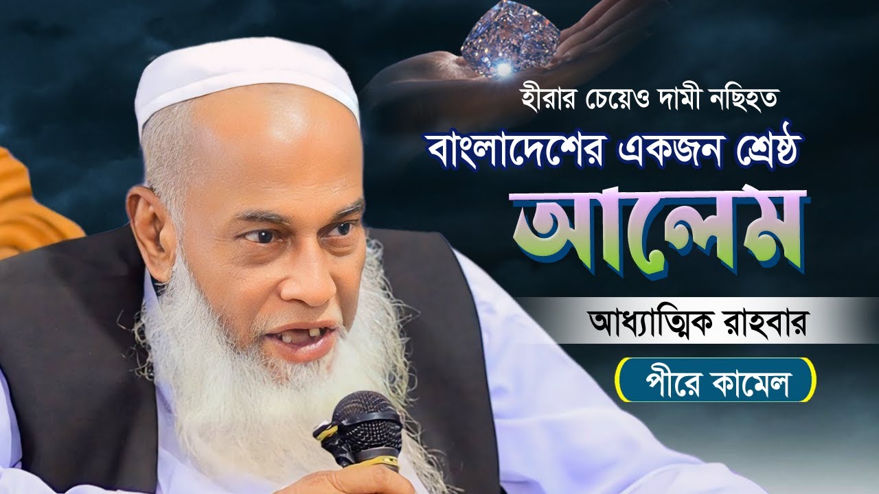 এই বয়সেও দামী দামী নছিহত এবং আমলের বয়ান | Allama Nurul Haque Saheb |আল্লামা নুরুল হক সাহেব