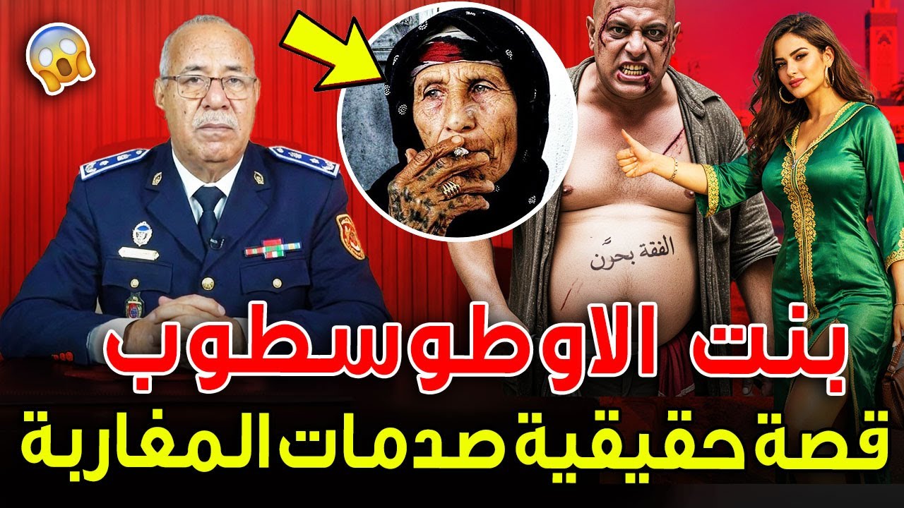 هادشي علاش مخصك تهز حتى بنت في الطريق ..10 ملايين سالات بجريمة قتل بشعة! 😱 عبد القادر الخراز يحكي