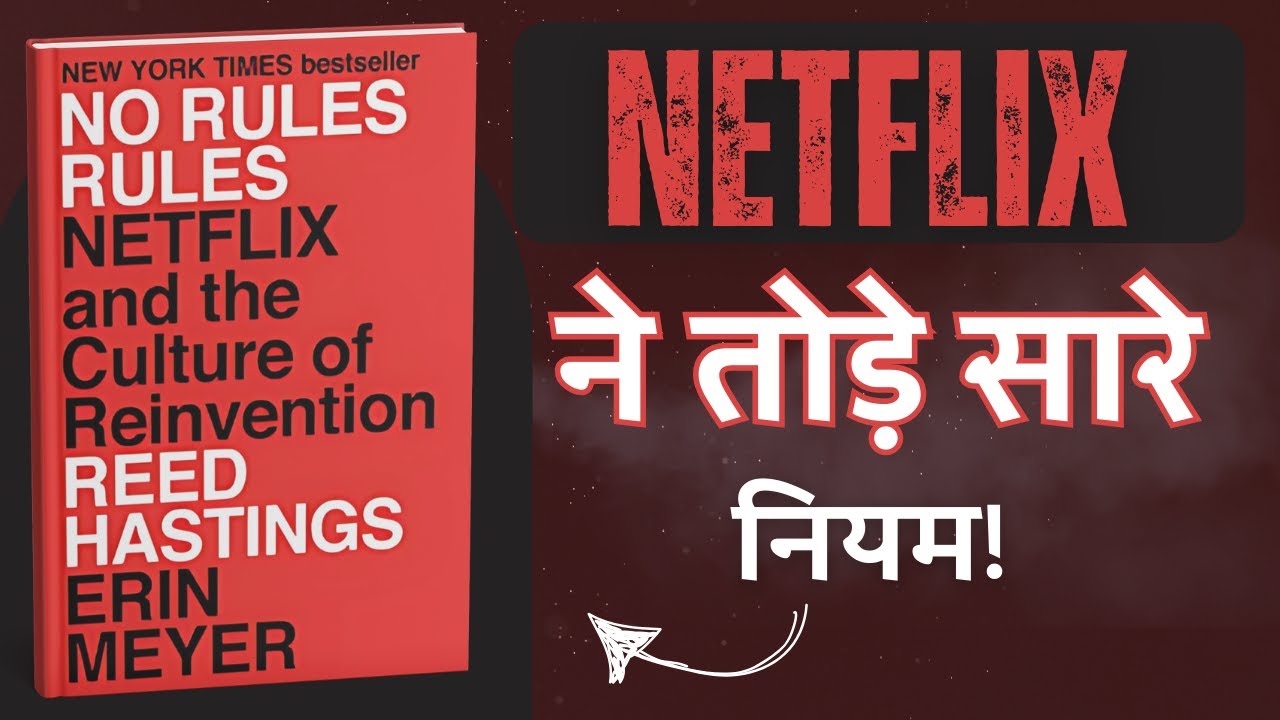 Netflix की कामयाबी का असली राज़ | No Rules Rules Book Summary in Hindi