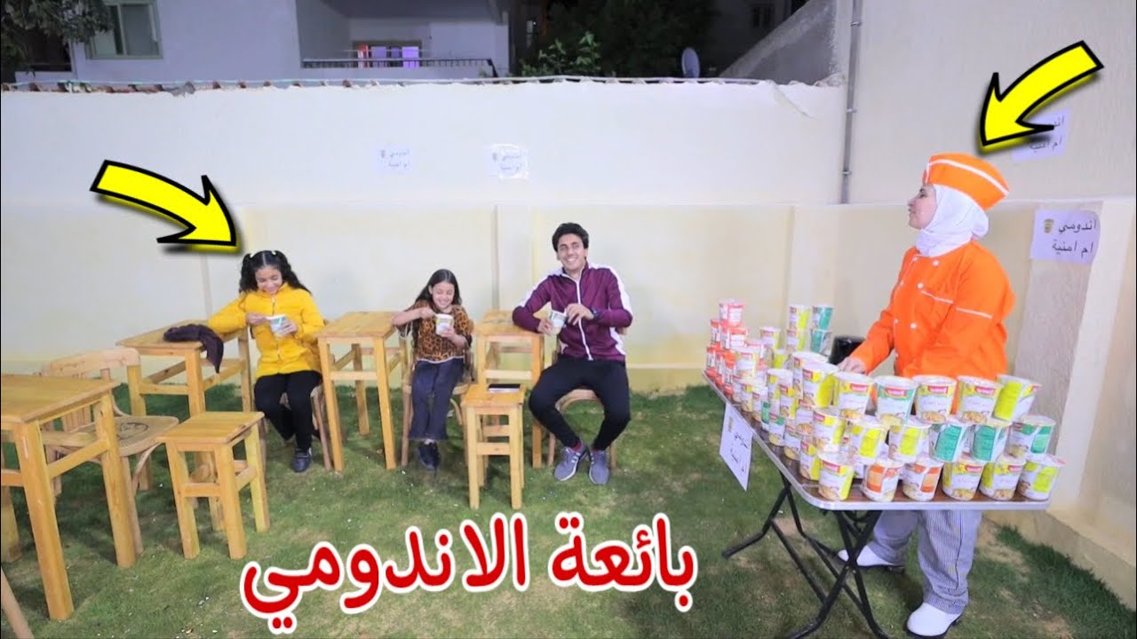 بنت صغيرة تغير من بائعة الاندومي - شوف حصل اية !!