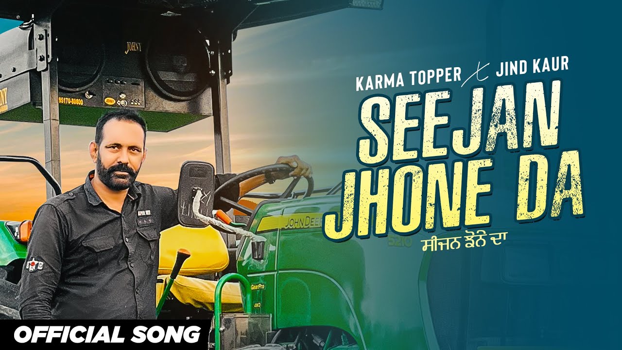 Seejan Jhone Da | Karma Topper | Jind Kaur | Latest New Punjabi Song 2024 | New Punjabi Song 2024