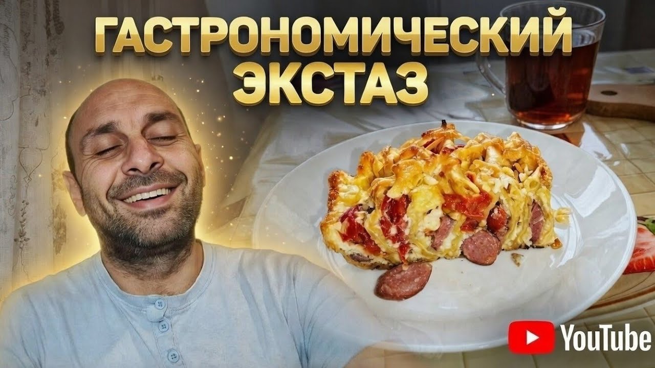 Гастрономический экстаз. Наш день в селе.