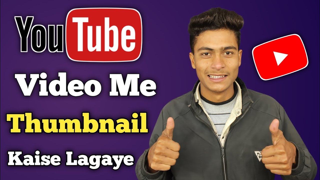 Youtube Video Me Thumbnail Kaise Lagaye | Youtube Video Me Thumbnail Lagana Sikhe