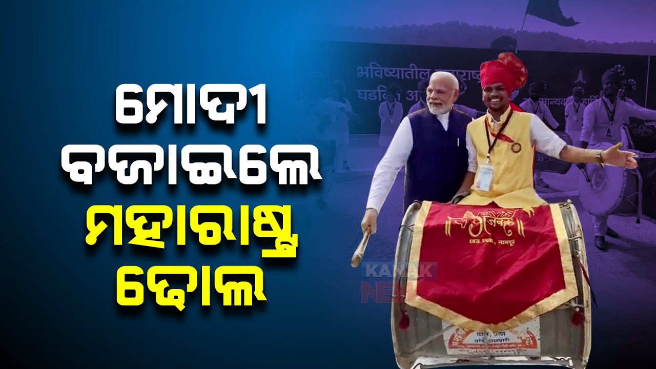 PM Narendra Modi Plays A Traditional Drum During His Visit To Nagpur