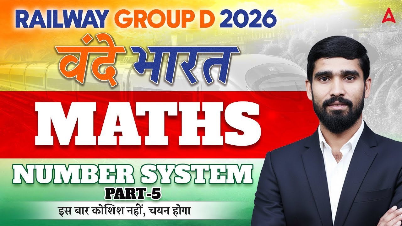 Railway Group D 2026 | RRB Group D Maths number system Class | by Hariom Sir