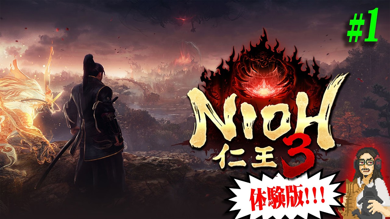 【仁王３ 体験版】＃1 ５年ぶりくらいに仁王をやります！※スパチャNG【Nioh3】【実況】【ネタバレ注意】【PS5】