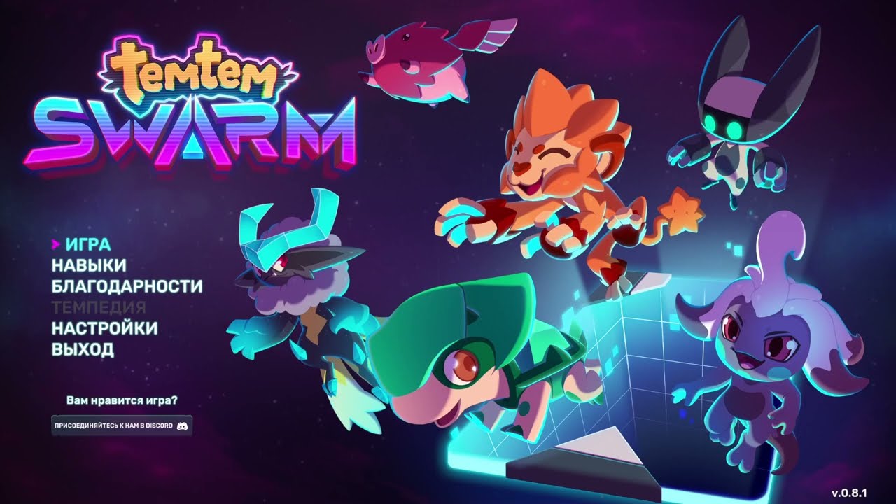 TemTem Swarm#- 18 - Два покемона смогли пройти последнюю локацию