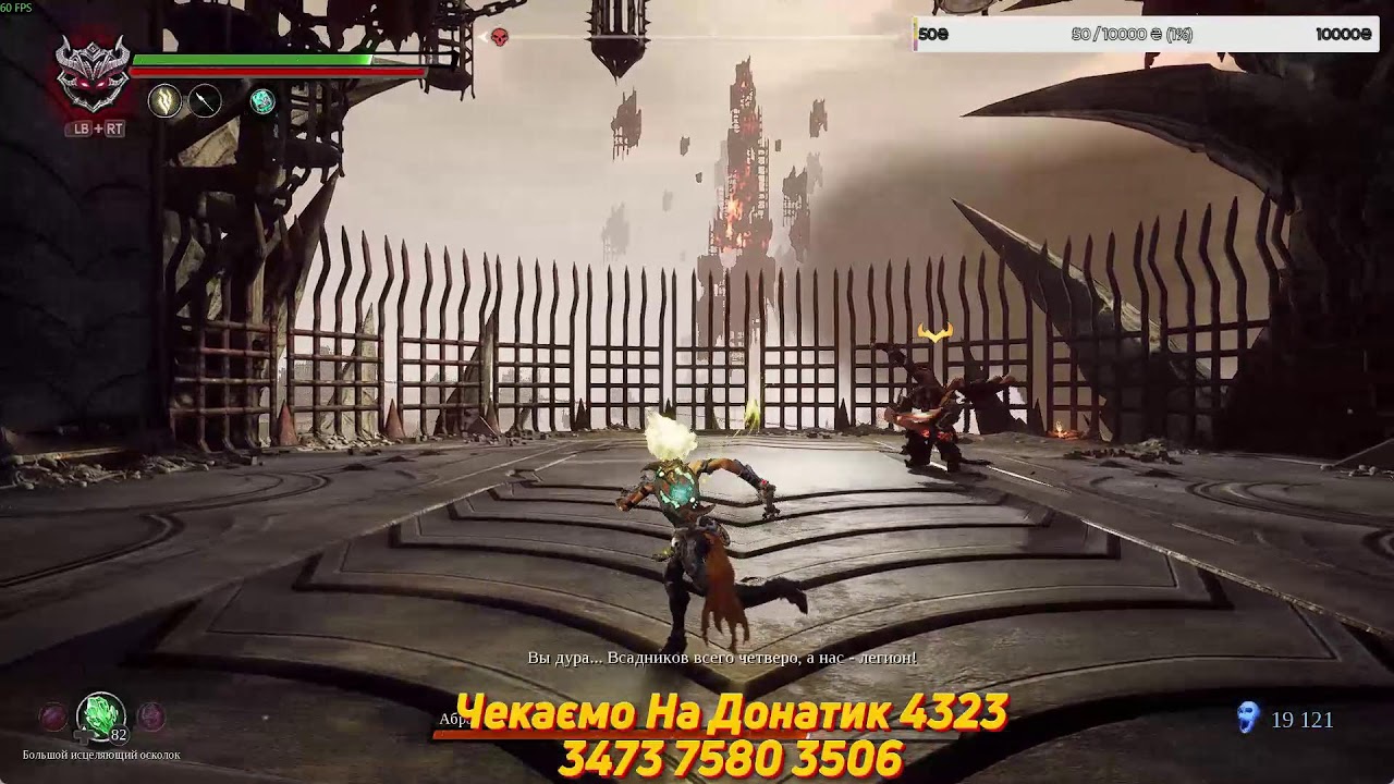 Играем в Darksiders III без коментариев