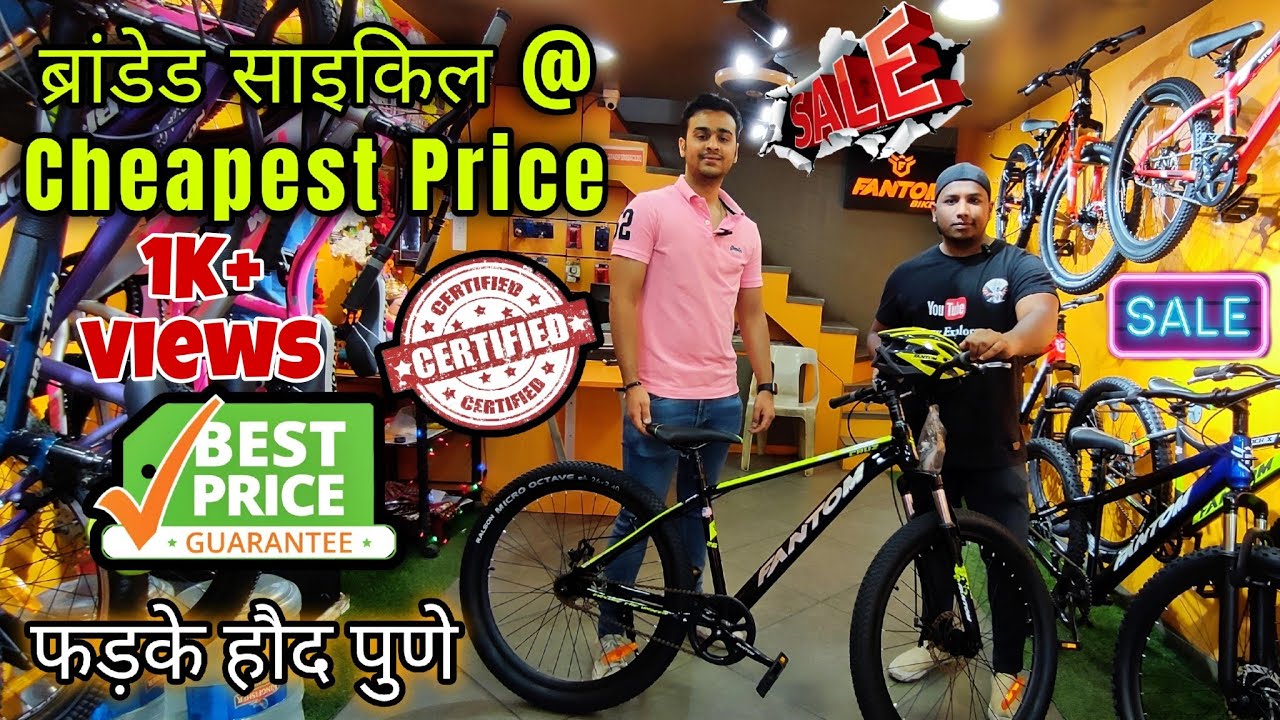 Cheapest Cycle Shop In Phadke Haud Pune 💥🚴| Phadke Haud Cycle Shops | Phadke Haud | Fantom Cycles
