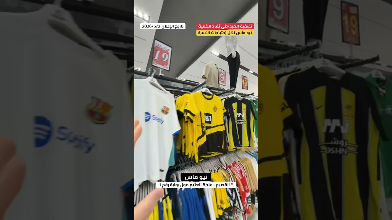 اسعار القصيم نيو ماس