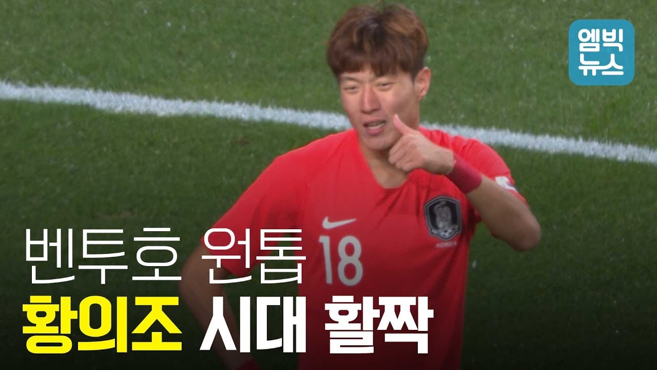 우루과이전 MOM 황의조 볼터치 모음