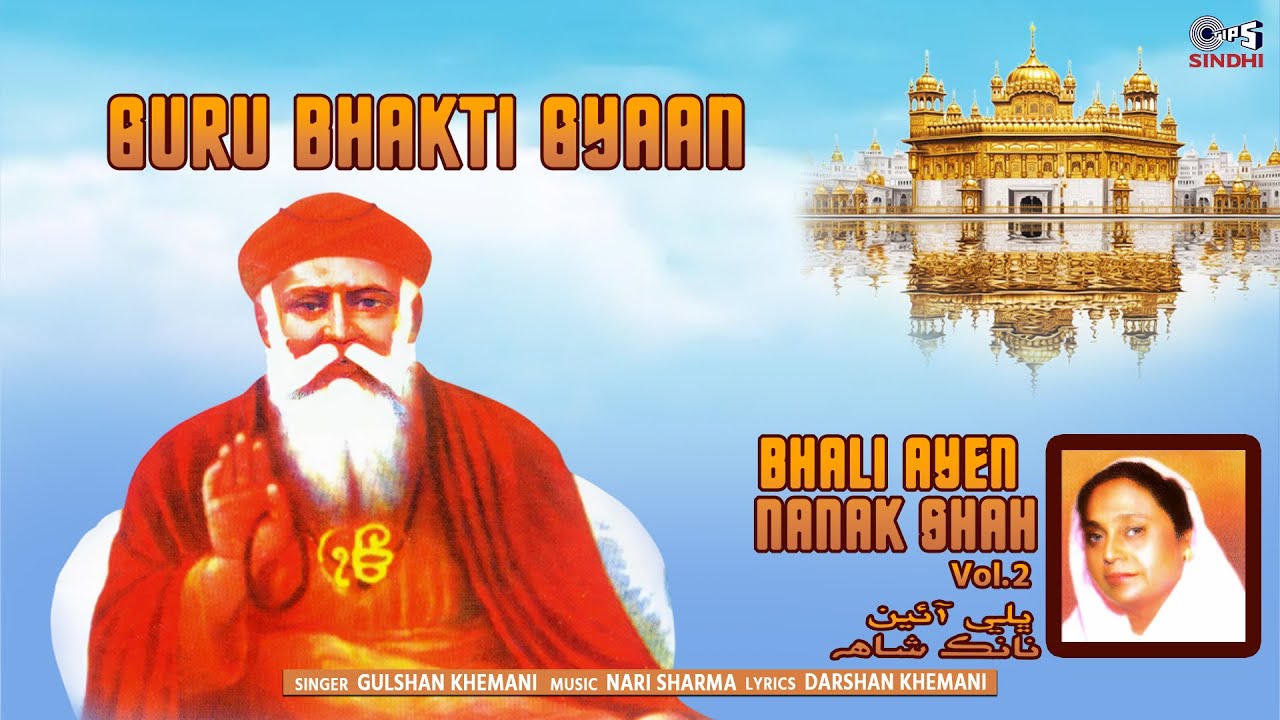Guru Bhakti Gyaan | Gulshan Khemani | Guru Nanak Song | Darshan Khemani | Tips Sindhi