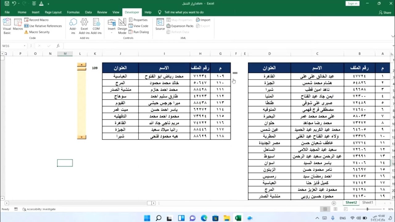 كيفية إنشاء شريط تمرير scroll bar في الاكسل بدون ما نستخدم اكواد