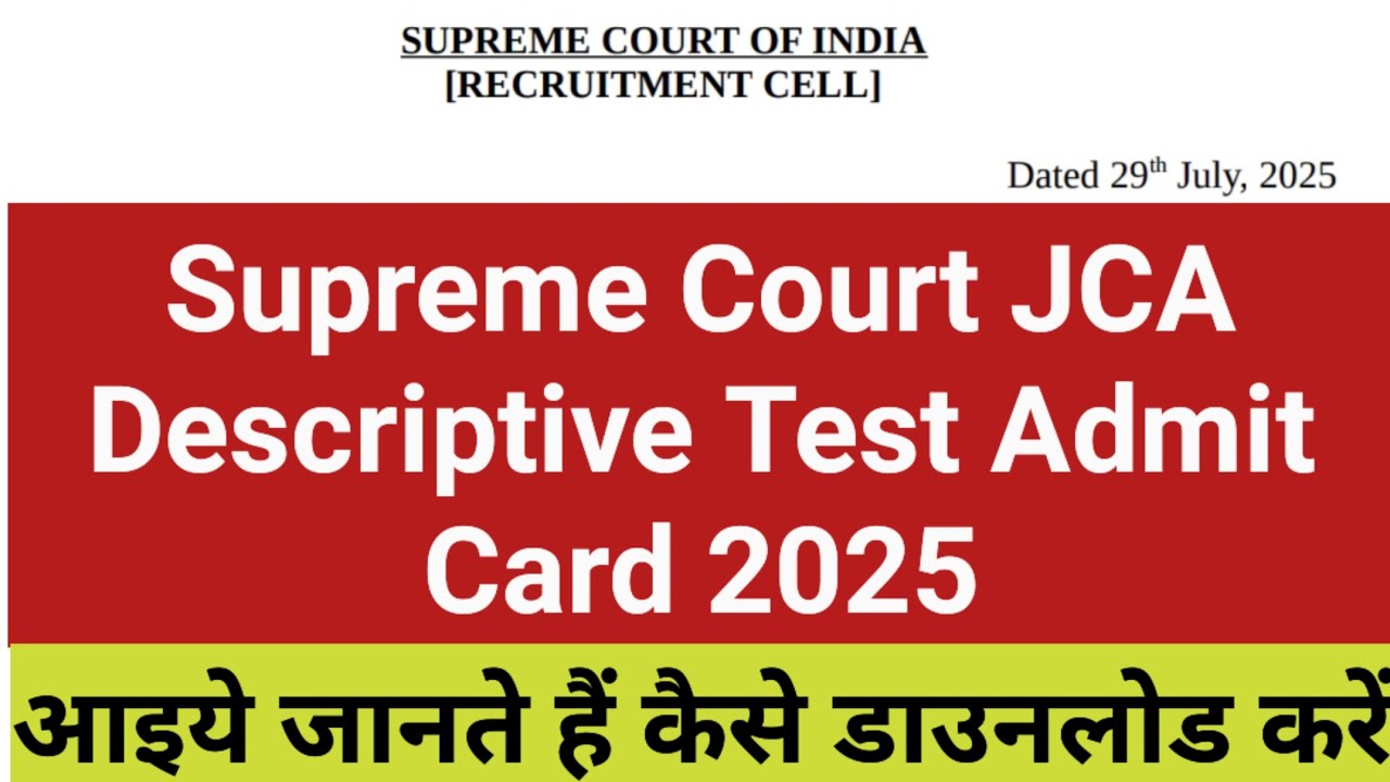 Supreme Court JCA Descriptive Test Admit Card 2025 | JCA Descriptive Test Admit Card Released 2025